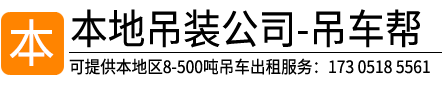 合肥起重吊装有限公司